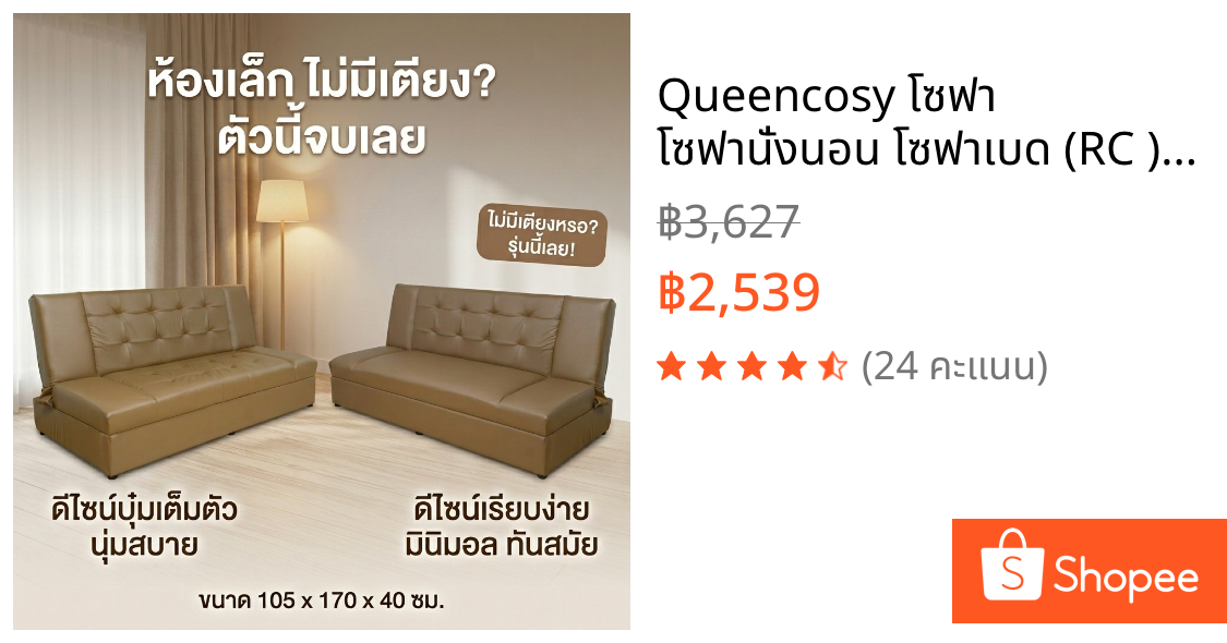 Queencosy โซฟา โซฟานั่งนอน โซฟาเบด (RC ) โซฟาปรับนอน โซฟาปรบนอนได้ วัสดุโครงไม้แท้ รับประกันสินค้า