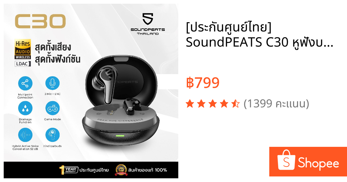 [ประกันศูนย์ไทย] SoundPEATS C30 หูฟังบลูทูธ Inear หูฟังอินเอีย หูฟังไร้สาย Hi-Res LDAC True Wireless มี ANC Game mode