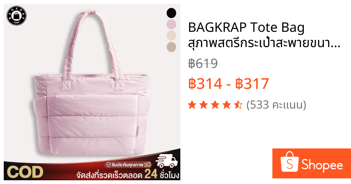 BAGKRAP Tote Bag สุภาพสตรีกระเป๋าสะพายขนาดใหญ่ สําหรับผู้หญิงน้ําหนักเบากระเป๋าสะพายไหล่หลายช่อง