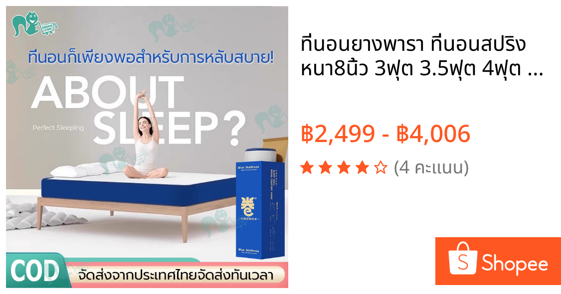 ที่นอนยางพารา ที่นอนสปริง หนา8นิ้ว 3ฟุต 3.5ฟุต 4ฟุต 5ฟุต 6ฟุต  ลดอาการปวดหลัง มีหลากหลายสีและรุ่นให้เลือก