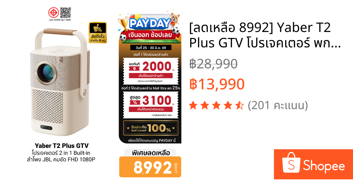 [ลดเหลือ 8992] Yaber T2 Plus GTV โปรเจคเตอร์ พกพา แบตเตอรี่ในตัว Google TV ในตัว คมชัด 1080P FHD -1Y