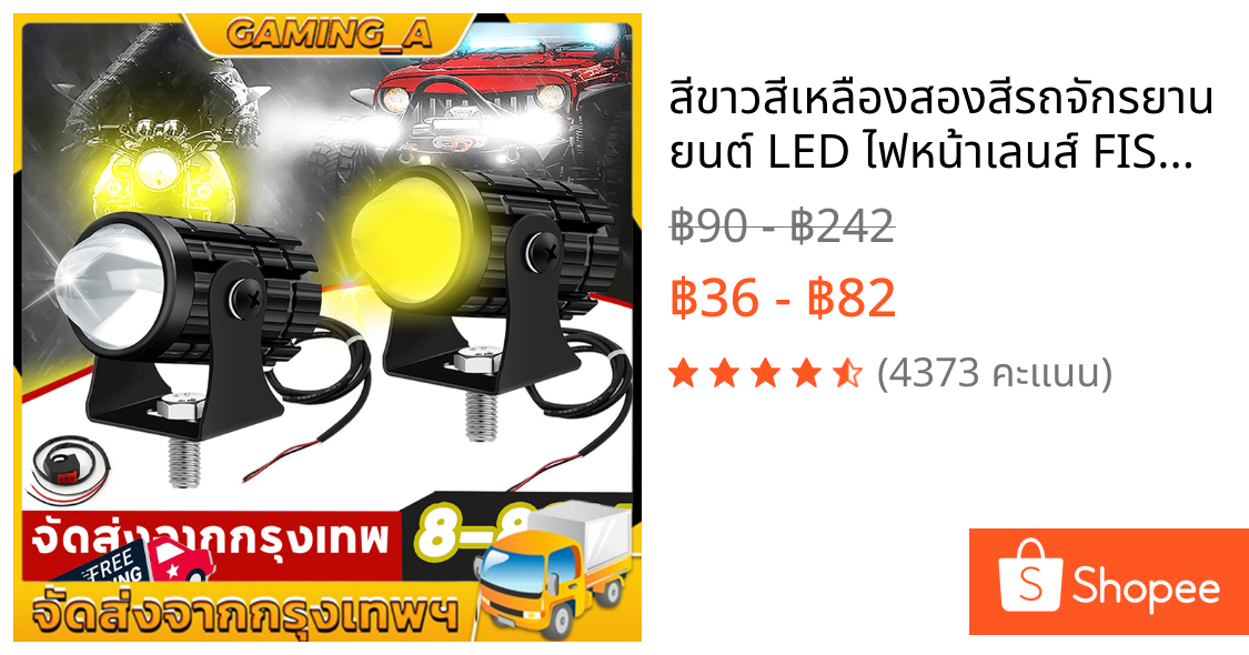 สีขาวสีเหลืองสองสีรถจักรยานยนต์ LED ไฟหน้าเลนส์ FISHEYE มินิไฟขับสปอตไลท์ไฟตัดหมอก สปอตไลท์สองสีไฟมอเตอร์ไซค์ไฟสปอร์ตไลท