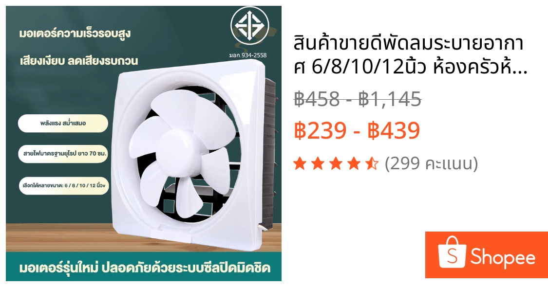 🔥สินค้าขายดี🔥พัดลมระบายอากาศ 6/8/10/12นิ้ว ห้องครัวห้องน้ำหน้าต่างเพดานแขวนผนัง พลังเงียบสูง ทนความร้อนสูง พัดลมระบายอาก