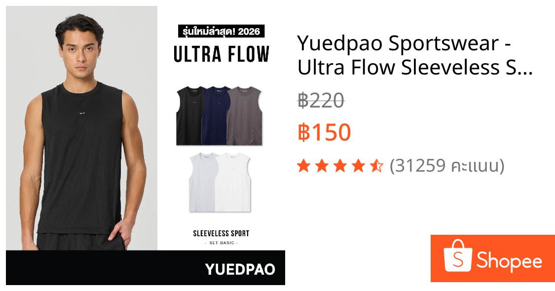 Yuedpao Sportswear - Ultra Flow Sleeveless Sports 2025+2026 (Set Basic) เสื้อออกกำลังกายแขนกุด เสื้อกีฬา (10 สี)