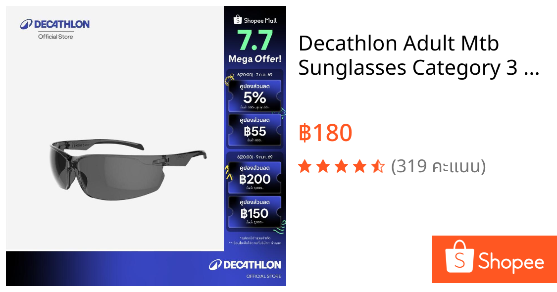 Decathlon Adult Mtb Sunglasses Category 3 แว่นกันแดดผู้ใหญ่ใส่ปั่นจักรยานเสือภูเขา รุ่น St 100 ประเภท 3 - Grey