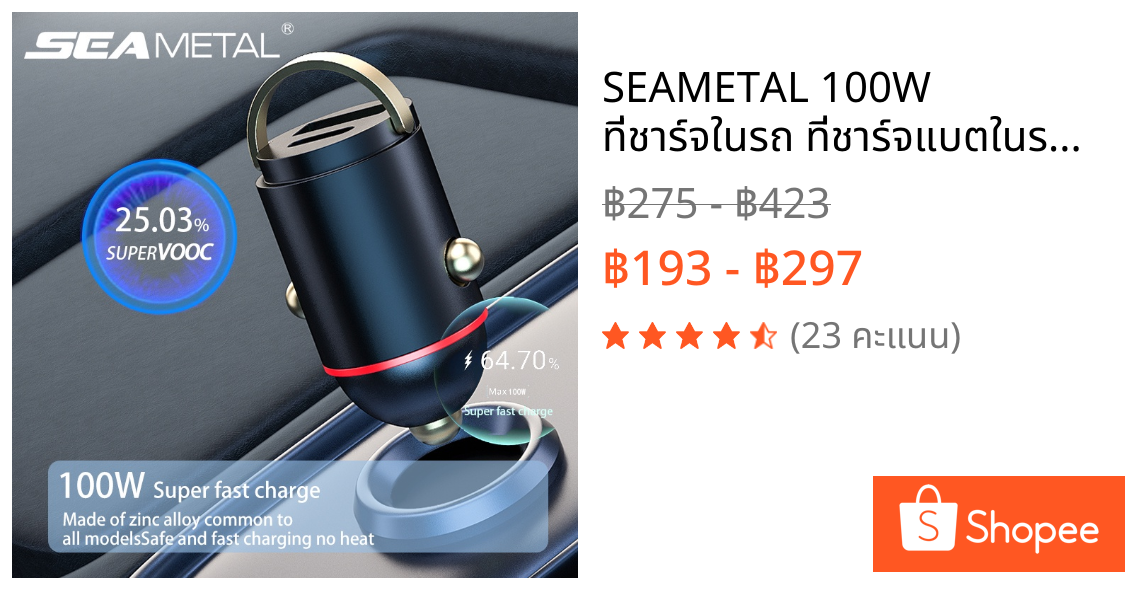 SEAMETAL 100W ที่ชาร์จในรถ ที่ชาร์จแบตในรถ ชาร์จเร็วสุด 12V 24V สากล PD QC3.0 Type C USB ที่ชาร์จโทรศัพท์มือถือ Optional Charging Cable, Mini Car Charger Super Fast Charging