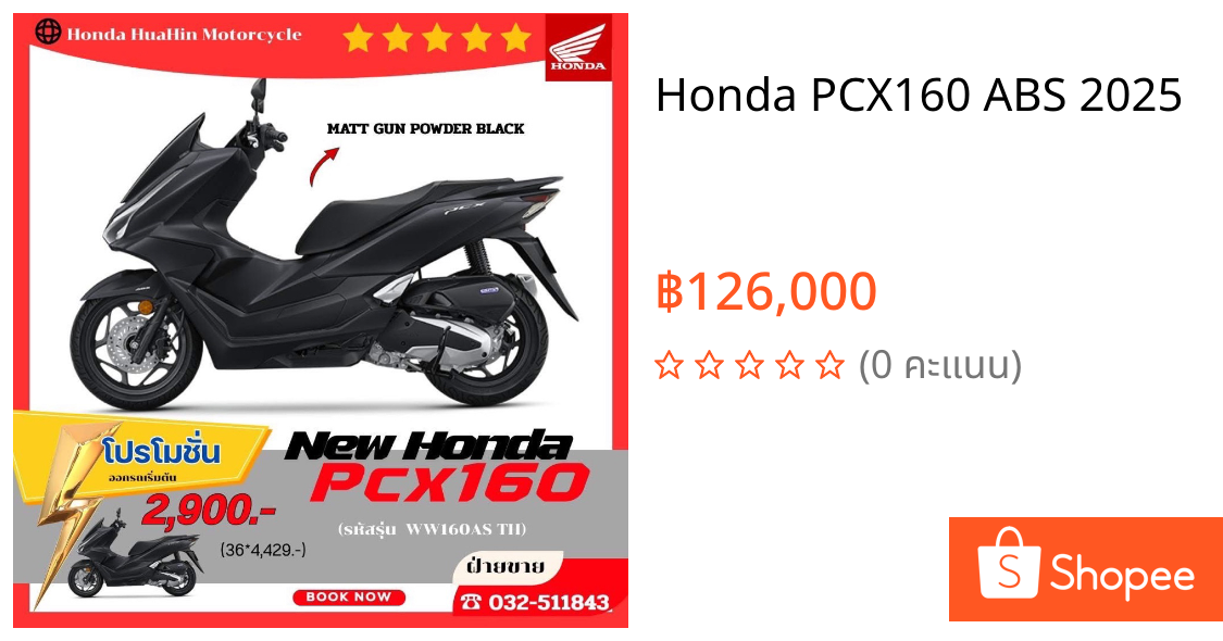 Honda PCX160 ABS 2025