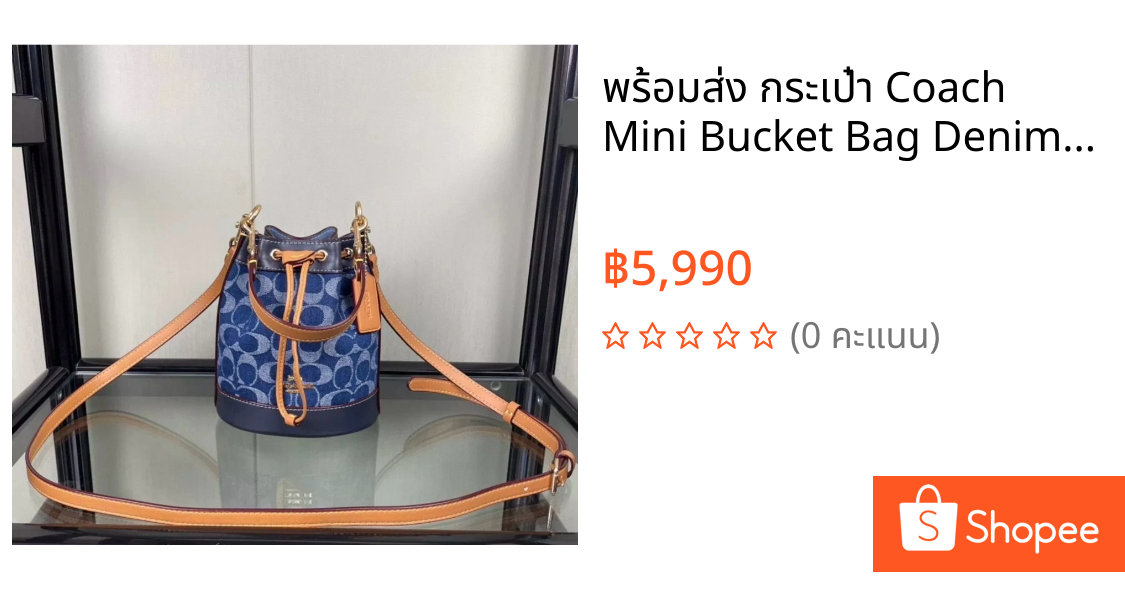 พร้อมส่ง กระเป๋า Coach Mini Bucket Bag Denim แท้💯%