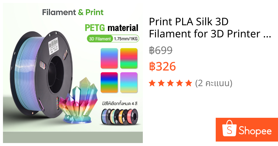 Print PLA Silk 3D Filament for 3D Printer เส้นพลาสติก Hi-Speed 370mm/s 1.75mm 1kg Candy colors คุณภาพสูง Macarons