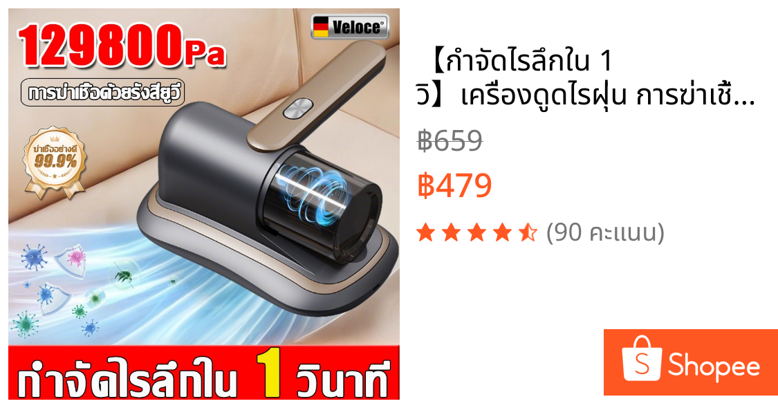 【กําจัดไรลึกใน 1 วิ】เครื่องดูดไรฝุ่น การฆ่าเชื้อด้วยรังสียูวี 999999PA ดูดฝุ่นแบบพกพาไร้สาย เครื่องดูดฝุ่นที่นอน