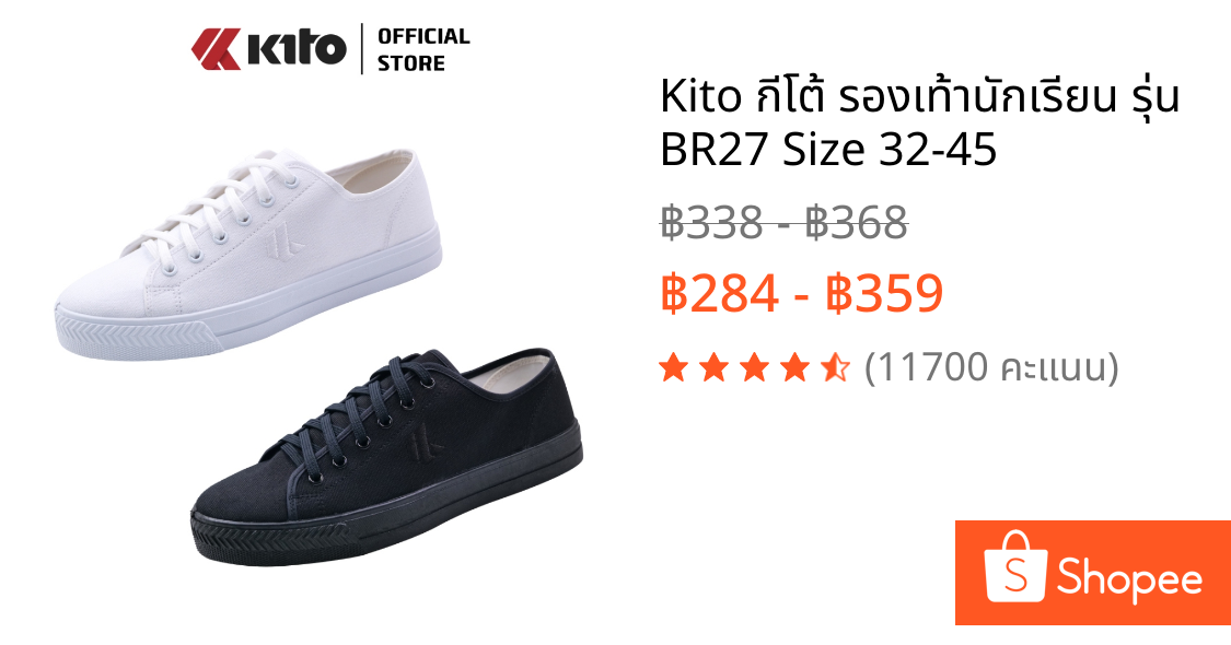 Kito กีโต้ รองเท้านักเรียน รุ่น BR27 Size 32-45