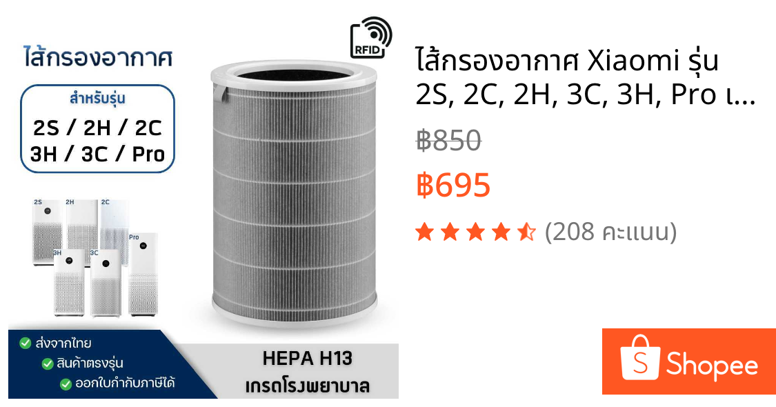 ไส้กรองอากาศ Xiaomi รุ่น 2S, 2C, 2H, 3C, 3H, Pro เสียวหมี่ MI Air Purifier Filter สีเทา เกรดโรงพยาบาล