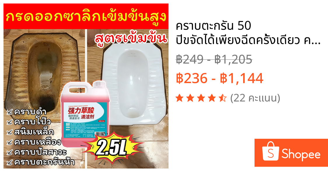 คราบตะกรัน 50 ปีขจัดได้เพียงฉีดครั้งเดียว ความสามารถในการขจัดคราบ 10 เท่า น้ำยาล้างห้องน้ำ 2.5L 1ขวดแก้ปัญหากระเบื้องกระจกห้องน้ําหลายสิ่งสกปรก น้ำยาขัดห้องน้ำ ส่วนผสมจากพืชธรรมชาติ ความสามารถในการขจัดคราบ3 เท่า น้ำยาเช็ดกระจก น้ำยาทำความสะอาดห้องน้ำ