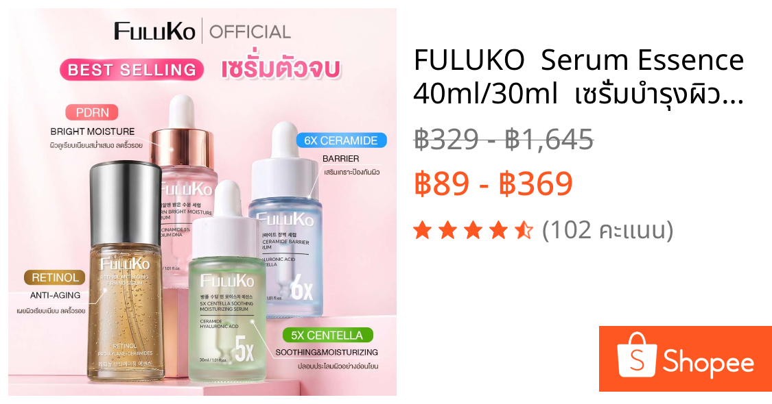 FULUKO  Serum Essence 40ml/30ml  เซรั่มบำรุงผิวหน้า RETINOL /5X CENTELLA /6X CERAMIDE/PDRN Skincare