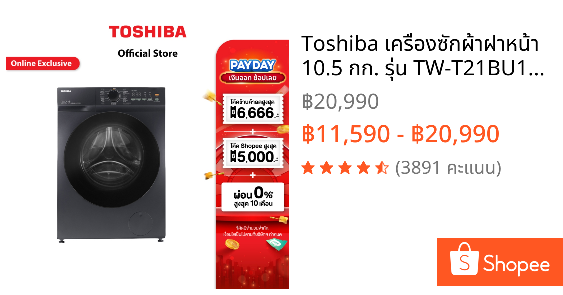 Toshiba เครื่องซักผ้าฝาหน้า 10.5 กก. รุ่น TW-T21BU115UWT(HH)