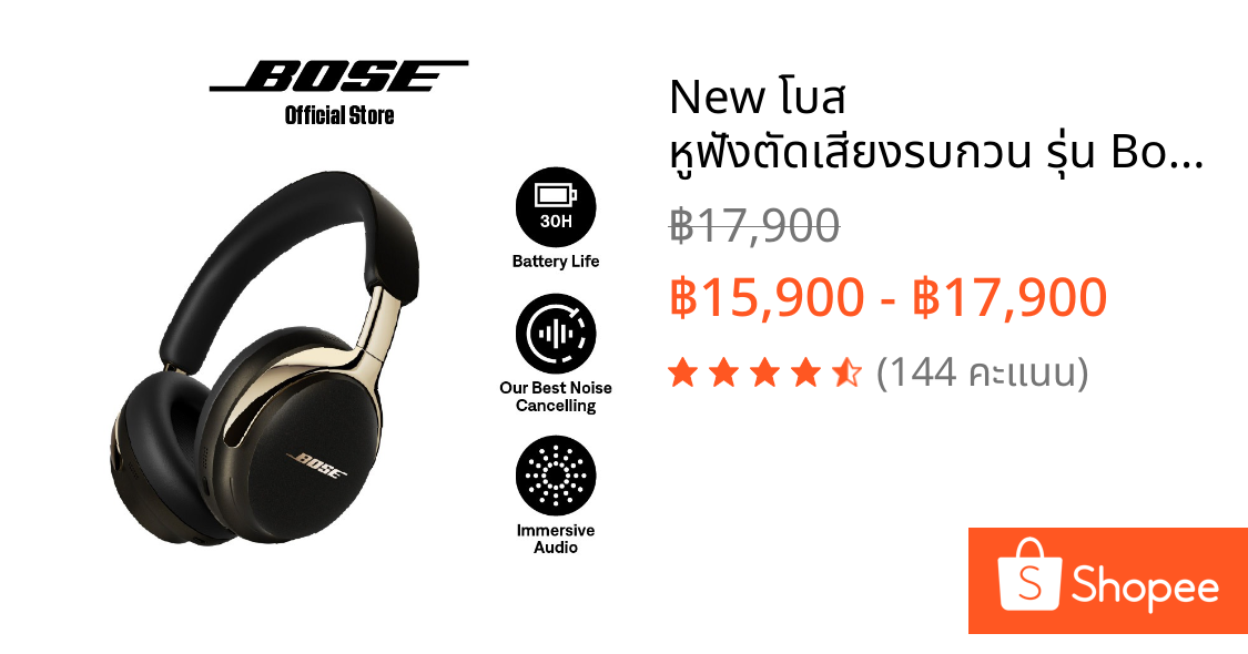 New โบส หูฟังตัดเสียงรบกวน รุ่น Bose Quietcomfort Ultra Headphones  2nd Gen