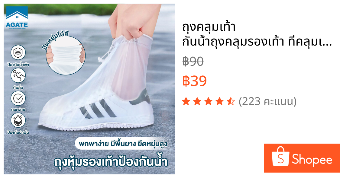 ถุงคลุมเท้า กันน้ำถุงคลุมรองเท้า ที่คลุมเท้ากันฝน ถุงสวมรองเท้ากันฝน อัพเกรดชั้นซิปกันน้ำ พีวีซีหนาขึ้นง่ายต่อการพกพา
