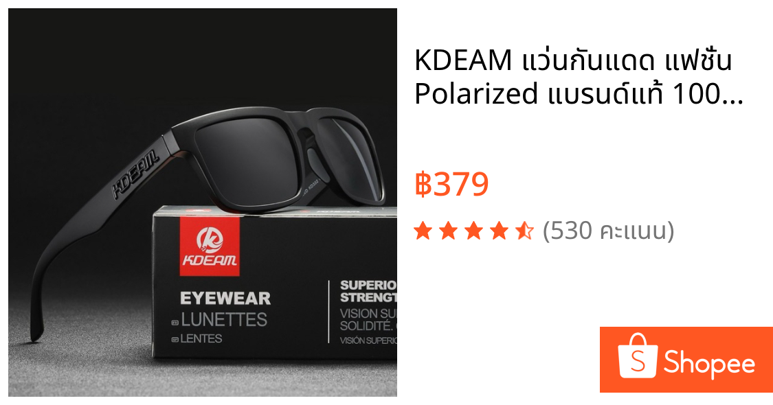 KDEAM แว่นกันแดด แฟชั่น Polarized แบรนด์แท้ 100% UV400 ร้านไทย ส่งด่วน แว่นตา ชายหญิง ขับรถ สปอร์ต
