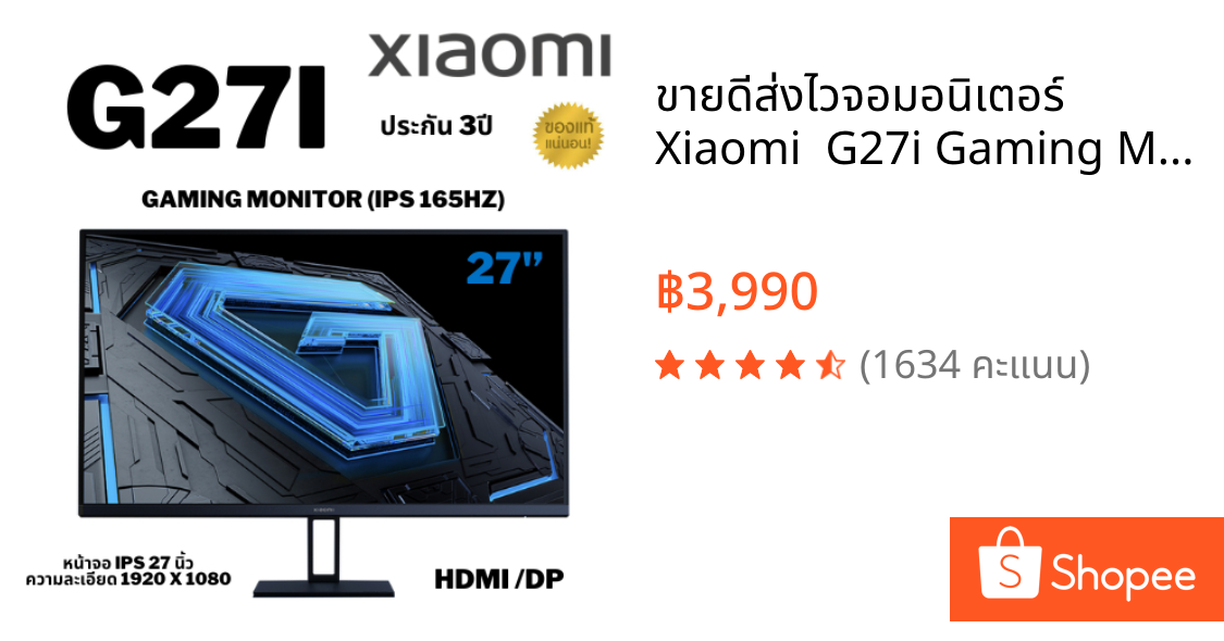 ⚡️🔥ขายดีส่งไว🔥⚡️จอมอนิเตอร์ Xiaomi  G27i Gaming Monitor (IPS 165Hz)