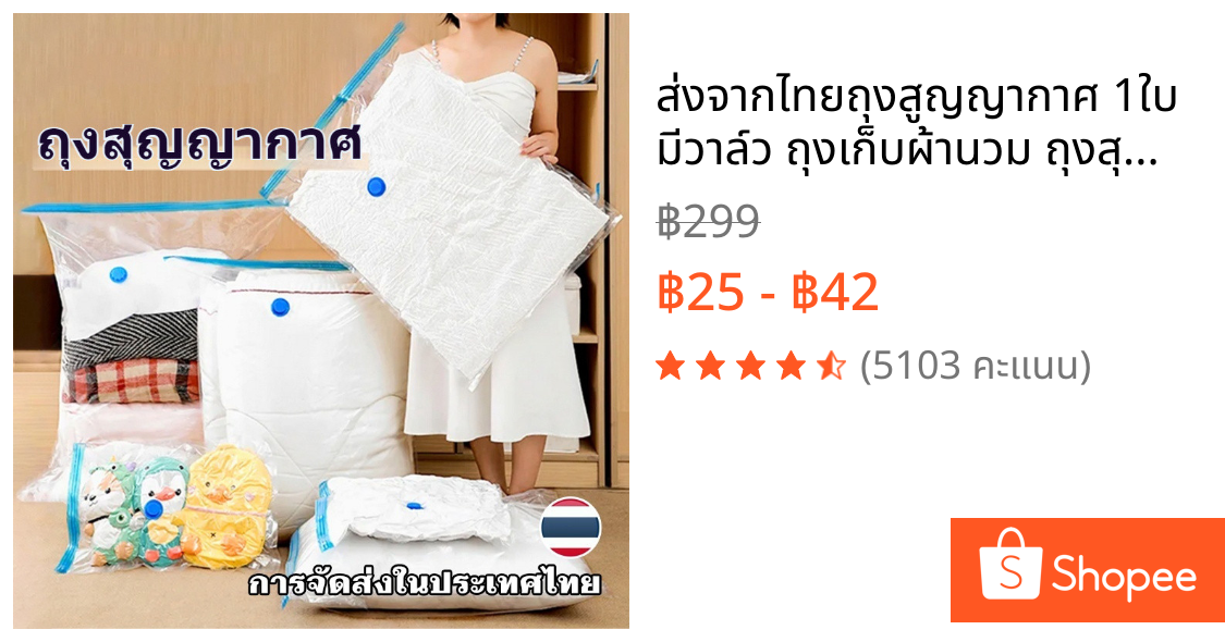 🔥ส่งจากไทย🔥ถุงสูญญากาศ 1ใบ มีวาล์ว ถุงเก็บผ้านวม ถุงสุญญากาศ จัดเก็บผ้านวม ประหยัดพื้นที่ สามารถใช้งานซ้ำ Storage Vacuum Bag
