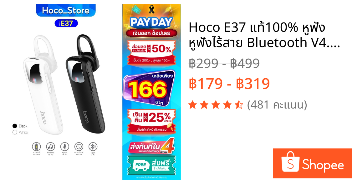 Hoco E37 แท้100% หูฟัง หูฟังไร้สาย Bluetooth V4.1 Wireless Headset Earphone หูฟังบลูทูธ Hoco_Store.