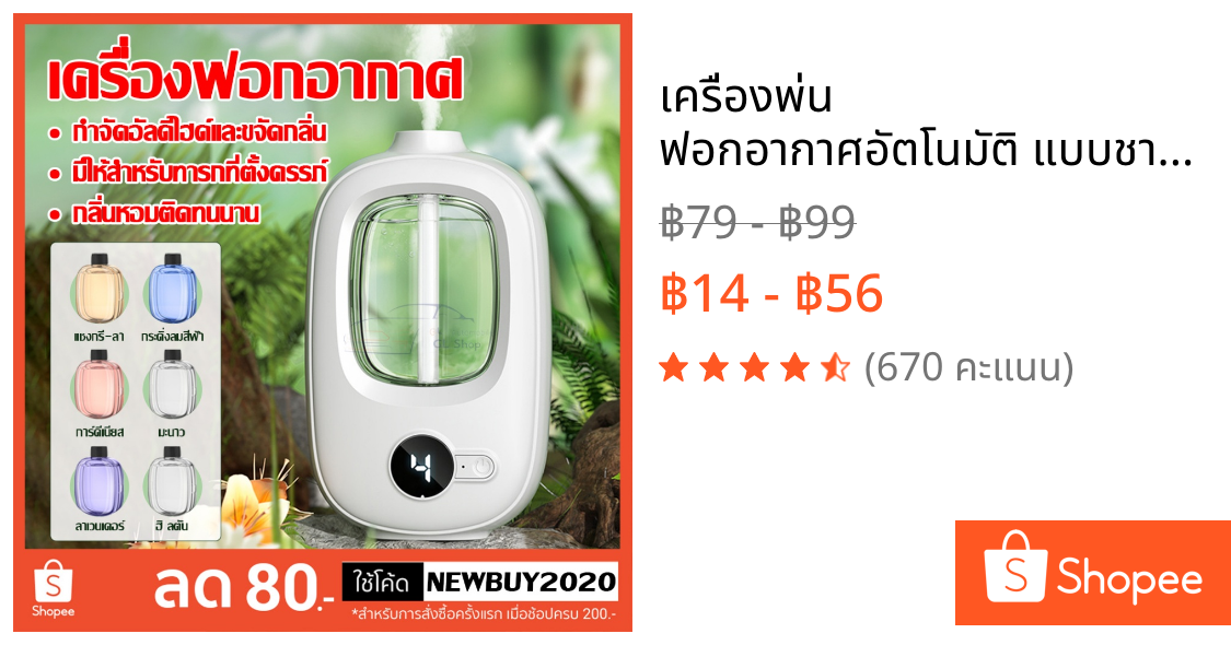 เครื่องพ่น ฟอกอากาศอัตโนมัติ แบบชาร์จไฟได้ สําหรับทุกที่ หอมติดทนนาน พ่นไอน้ํา ขนาดเล็กพกพาสะดวก