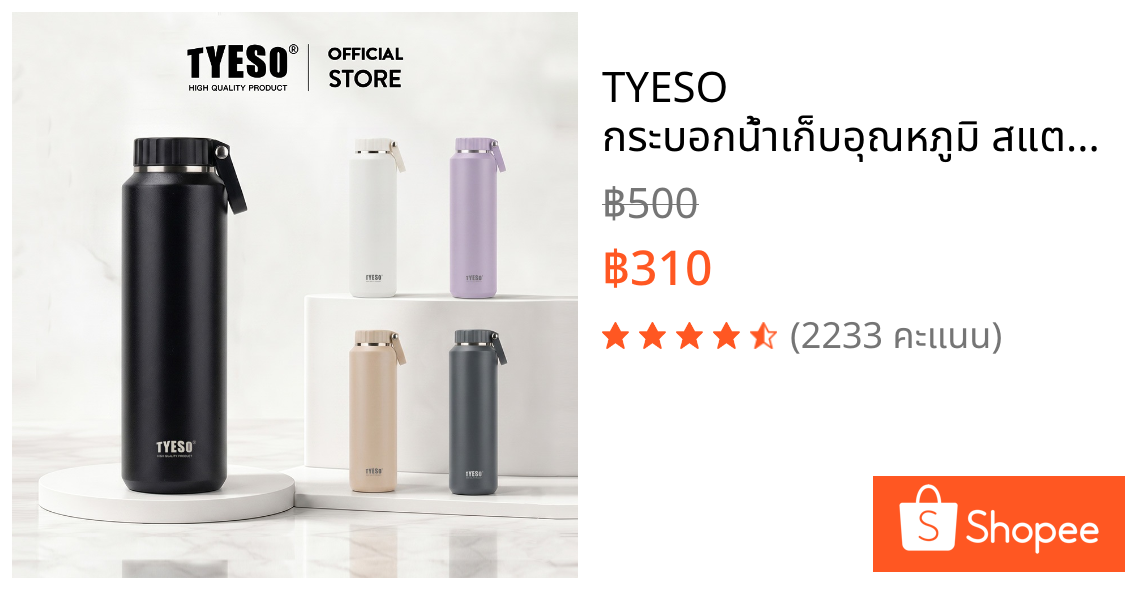 TYESO กระบอกน้ำเก็บอุณหภูมิ สแตนเลส Thermos Flask ขวดน้ำสแตนเลส เก็บร้อนเก็บเย็น พร้อมหูหิ้ว 500ml / 710ml TS-8755C 8756C