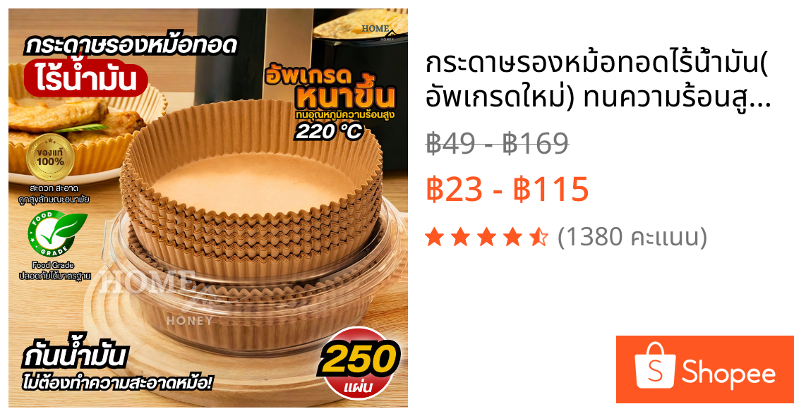 กระดาษรองหม้อทอดไร้น้ำมัน(อัพเกรดใหม่) ทนความร้อนสูง เตาอบ กระดาษรองอบ แผ่นกระดาษรองหม้อ กระดาษกรอง ทิชชู่ครัว ซับน้ำมัน