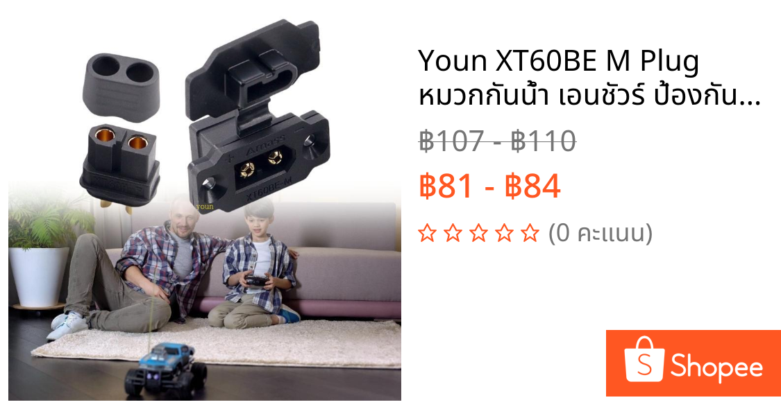 Youn XT60BE M Plug หมวกกันน้ํา เอนชัวร์ ป้องกันความชื้นที่เหนือกว่าสําหรับตัวเชื่อมต่อในสภาพแวดล้อม Harsh