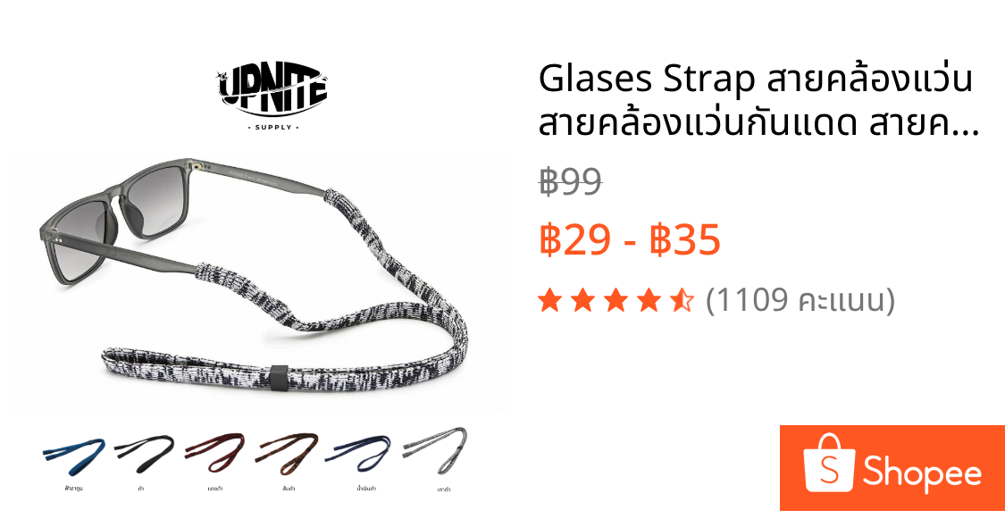 Glases Strap สายคล้องแว่น สายคล้องแว่นกันแดด สายคล้องผ้ายืด คุณภาพดี รุ่นSportX