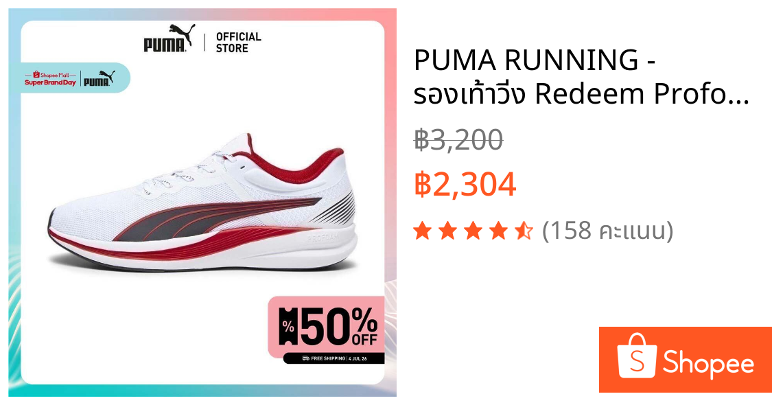 PUMA RUNNING - รองเท้าวิ่ง Redeem Profoam สีขาว  - 37799514