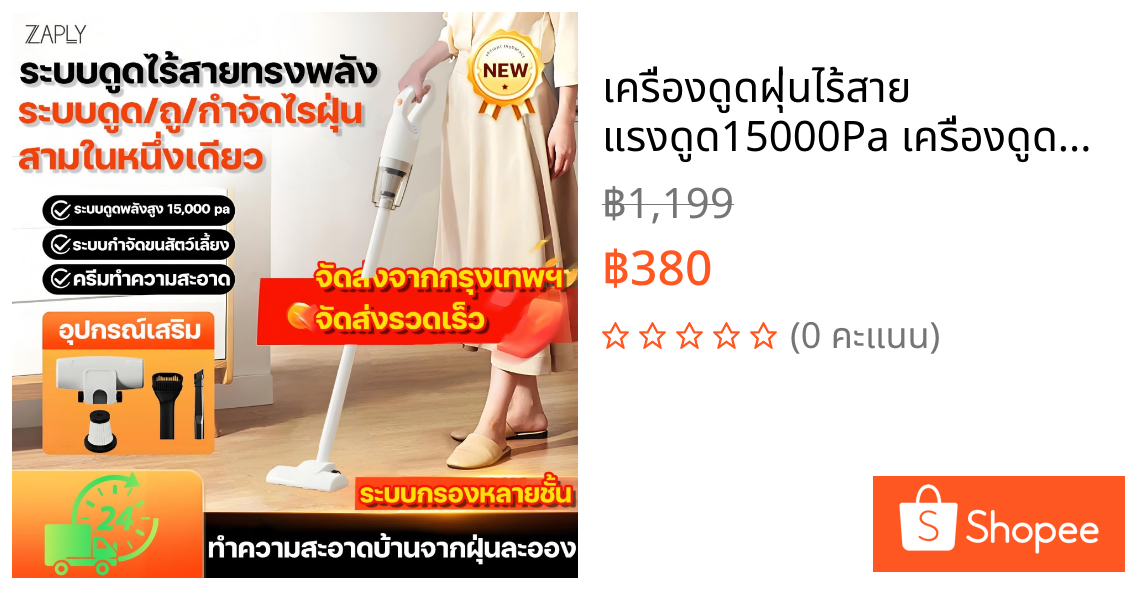 เครื่องดูดฝุ่นไร้สาย แรงดูด15000Pa เครื่องดูดฝุ่น ไร้สาย พลังแรงดูด เครื่องดูดฝุ่นแบบพกพา (ดูดฝุ่น ถูพื้น กำจัดไร)