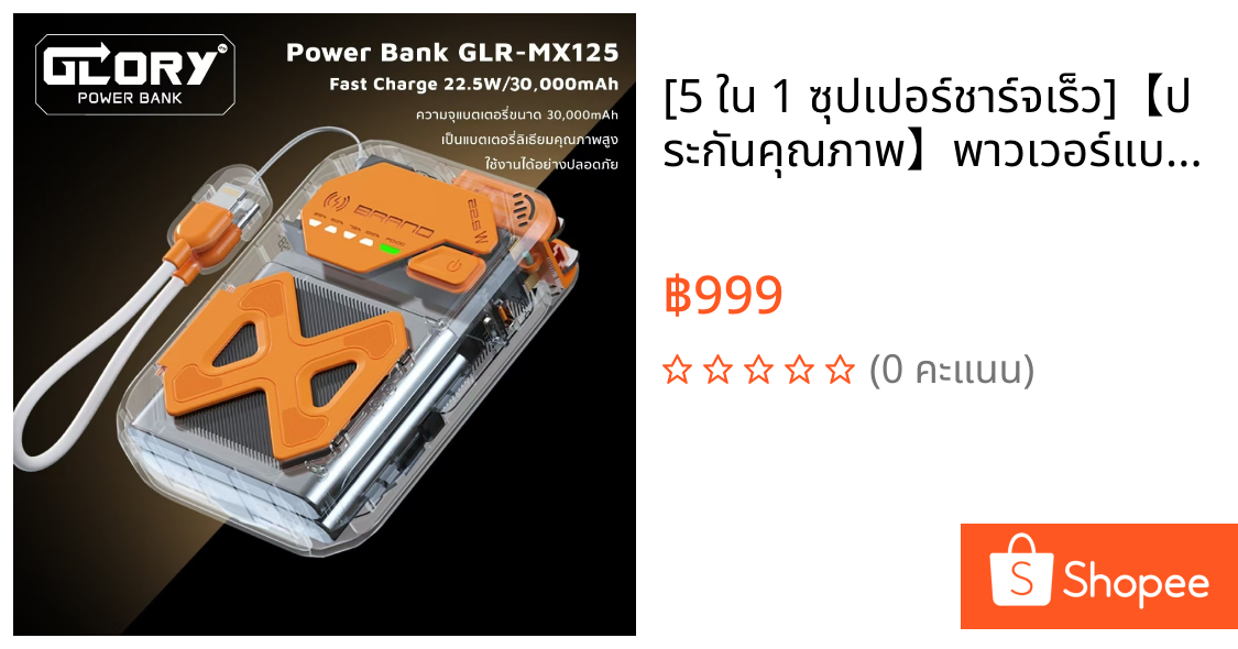 [5 ใน 1 ซุปเปอร์ชาร์จเร็ว]【ประกันคุณภาพ】พาวเวอร์แบงค์ไร้สาย 30000mah Magnetic Powerbank ซาร์จเร็ว PD 20W ที่ชาร์จไร้สาย
