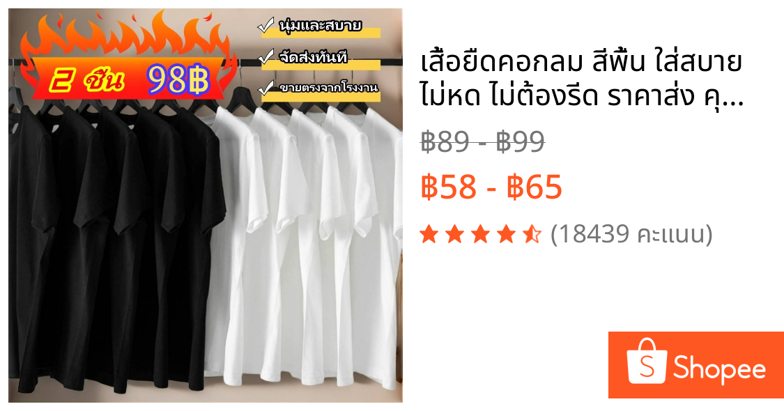 เสื้อยืดคอกลม สีพื้น ใส่สบาย ไม่หด ไม่ต้องรีด ราคาส่ง คุณภาพเกินราคา เสื้อยืดสีพื้น เกรดพรีเมี่ยม ใส่ได้ทั้งหญิง-ชาย