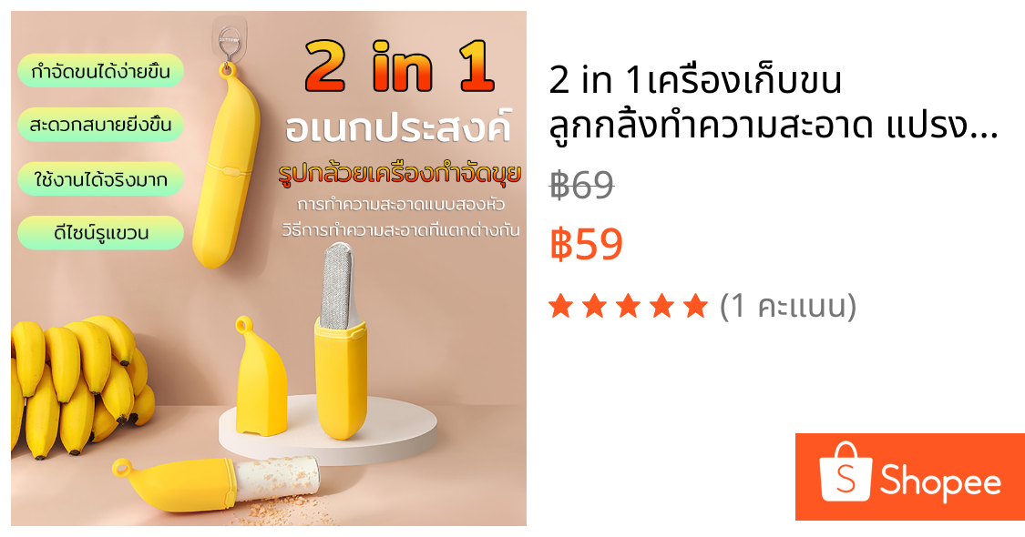 2 in 1เครื่องเก็บขน ลูกกลิ้งทำความสะอาด แปรงรูดกำจัดขนแมว มัลติฟังก์ชั่น ทำความสะอาดง่าย ดีไซน์รูแขวน จัดเก็บสะดวก
