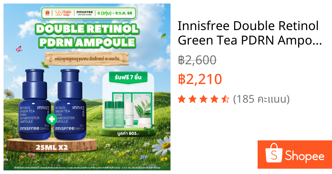 Innisfree Double Retinol Green Tea PDRN Ampoule 25mlx2(แพ็คคู่) แอมพูลชะลอวัยลดเลือนริ้วรอย