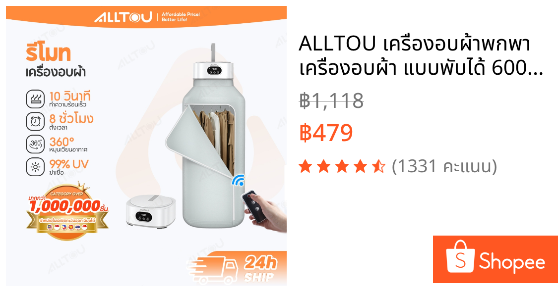 ALLTOU เครื่องอบผ้าพกพา เครื่องอบผ้า แบบพับได้ 600W เครื่องอบผ้า ด้วยรีโมท 8 ชั่วโมง พับเก็บได้ เครื่องอบผ้า สามารถพับได้ แห้งเร็ว ที่อบผ้าแห้ง Clothes Dryer บเก็บได้ ลมแรง ผ้าแห้งไวลดกลิ่นอั ที่อบผ้าแห้ง สิ่งของใช้สำหรับท่องเที่ยว ฤดูฝน
