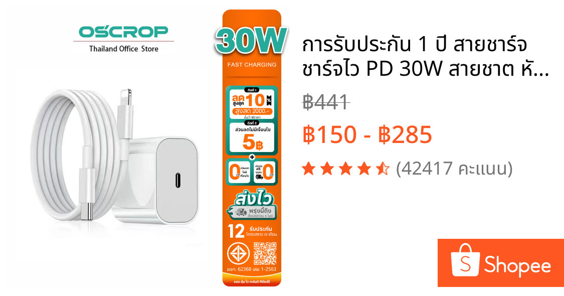 การรับประกัน 1 ปี สายชาร์จ ชาร์จไว PD 30W สายชาต หัวชาร์จ รองรับ ซีรีส์ทั้งหมด 【รองรับ ip5～14 Pro Max】