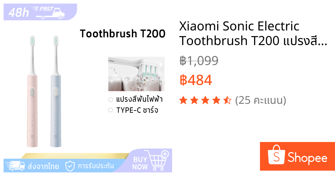 Xiaomi Sonic Electric Toothbrush T200 แปรงสีฟันไฟฟ้า การสั่นสะเทือนของโซนิค กันน้ำ IPX7 นุ่มมากเส้นใย
