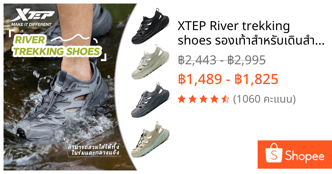 XTEP River trekking shoes รองเท้าสำหรับเดินสำรวจแม่น้ำที่สวมใส่สบาย อเนกประสงค์ กันลื่น ทนทานต่อการสึกหรอ และกันน้ำ