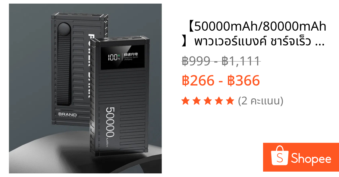 【50000mAh/80000mAh】พาวเวอร์แบงค์ ชาร์จเร็ว 66W PD66W 5 เอาต์พุต แบงค์คอนเทนเนอร์ พาวเวอร์แบงค์/จัดส่งจากกทม
