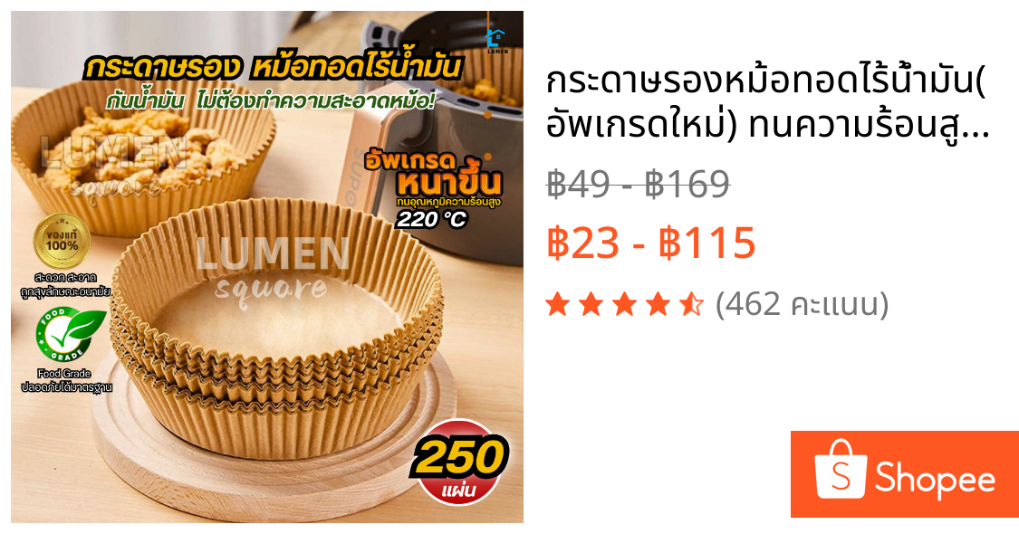 กระดาษรองหม้อทอดไร้น้ำมัน(อัพเกรดใหม่) ทนความร้อนสูง เตาอบ กระดาษรองอบ แผ่นกระดาษรองหม้อ กระดาษกรอง ทิชชู่ครัว ซับน้ำมัน