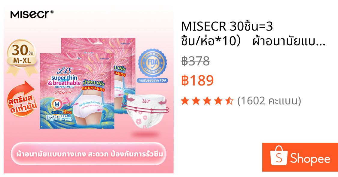 MISECR 30ชิ้น=3 ชิ้น/ห่อ*10） ผ้าอนามัยแบบบางพิเศษสำหรับผู้หญิง การดูดซึมที่แข็งแกร่ง ป้องกันการรั่วซึมด้านข้าง 360°