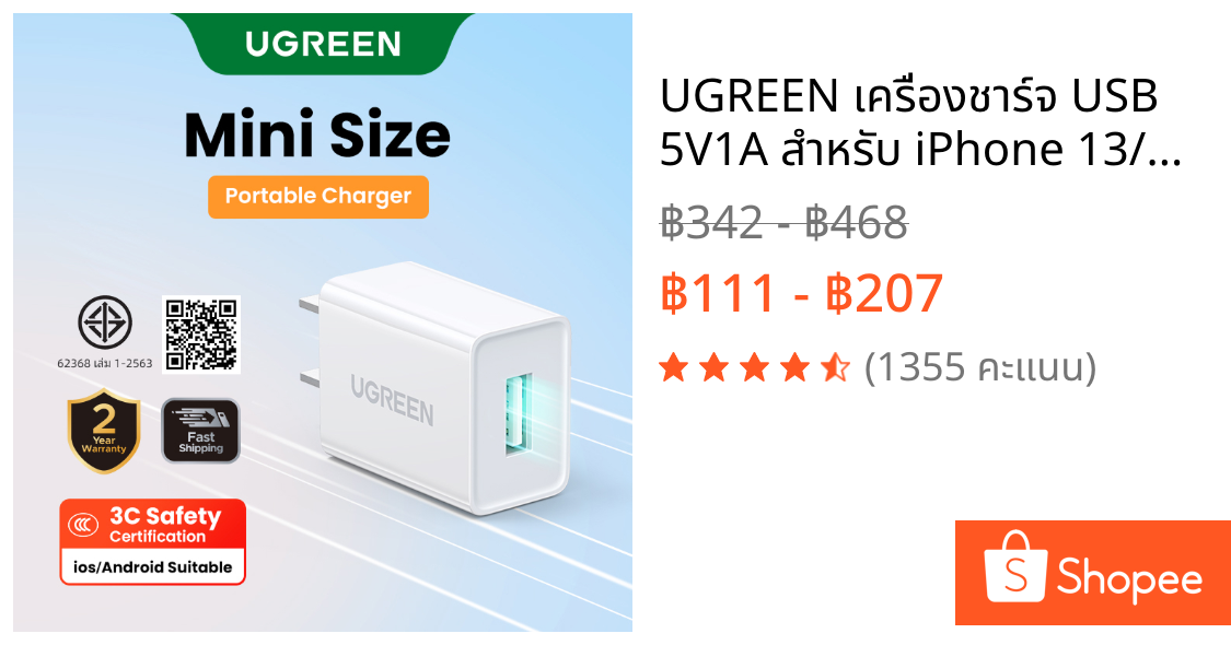 UGREEN เครื่องชาร์จ USB 5V1A สําหรับ iPhone 13/12/11/8 Pro Max Xiaomi Samsung หูฟังบลูทูธ