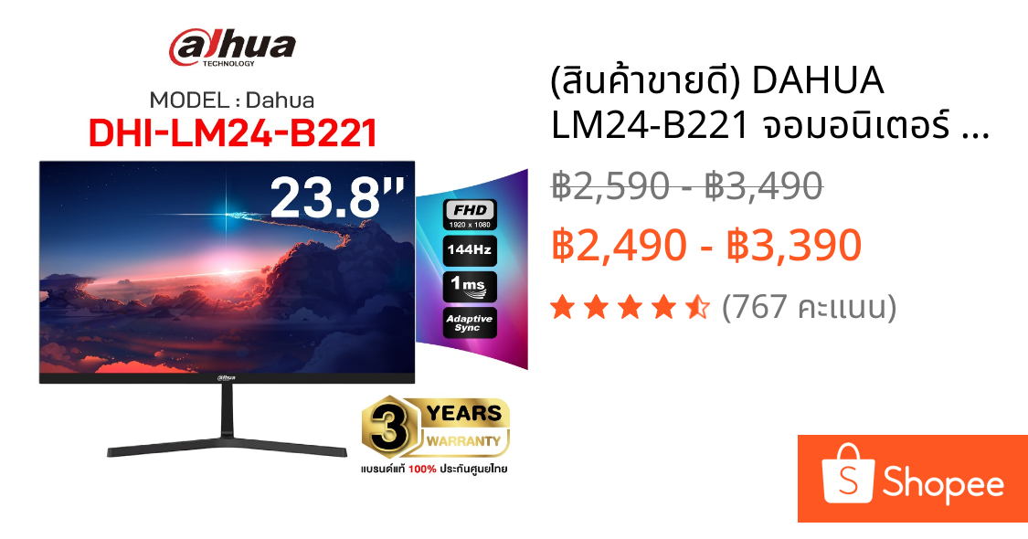(สินค้าขายดี) DAHUA LM24-B221 จอมอนิเตอร์ ขนาด 23.8″ และ LM27-B221 จอขนาด 27 " IPS Full HD 144hz ประกันสินค้า 3 ปี