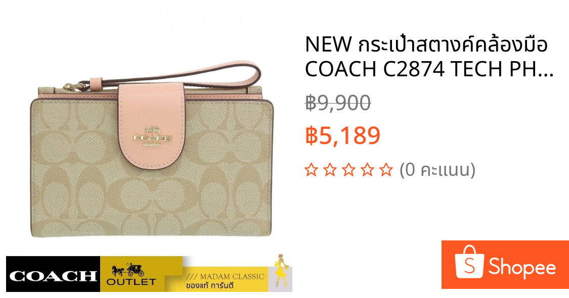 NEW กระเป๋าสตางค์คล้องมือ COACH C2874 TECH PHONE WALLET IN COLORBLOCK SIGNATURE CANVAS (IMTYF)