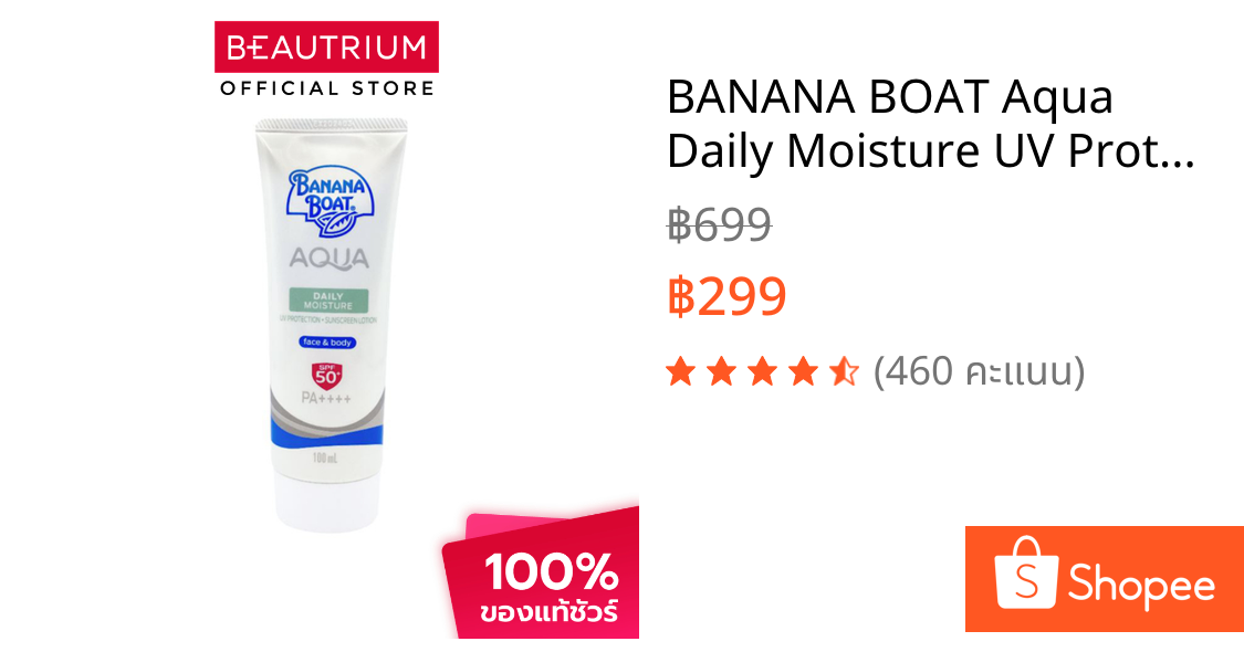 BANANA BOAT Aqua Daily Moisture UV Protection Sunscreen Lotion Face & Body SPF50+ PA++++ ครีมกันแดด 100ml