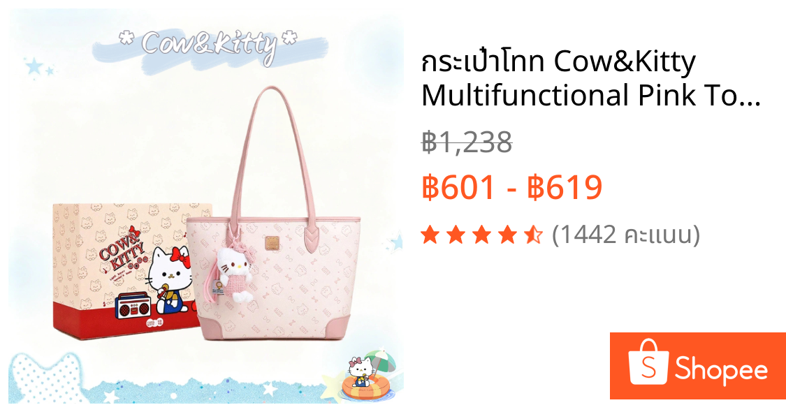 กระเป๋าโทท Cow&Kitty Multifunctional Pink Tote Bag กระเป๋าสะพายสุภาพสตรีความจุขนาดใหญ่ Cute Style Pink Handbag กระเป๋าสะพายไหล่ยอดฮิต ใส่แท็บเล็ตได้ จุของได้เยอะ