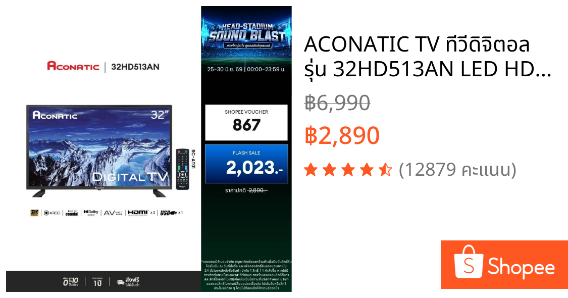 ACONATIC TV ทีวีดิจิตอล รุ่น 32HD513AN LED HD Digital TV ขนาด 32 นิ้ว  ดิจิตอลในตัว (รับประกัน 1 ปี)