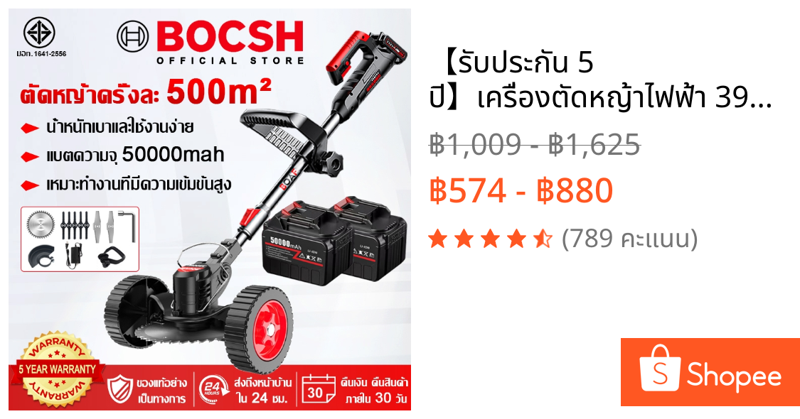【รับประกัน 5 ปี】เครื่องตัดหญ้าไฟฟ้า 3980W ไร้สาย มือถือ แบบพกพา มีล้อ เครื่องตัดหญ้าแบต 50000MAH*2 ใช้งานง่าย ฟรี13pcs